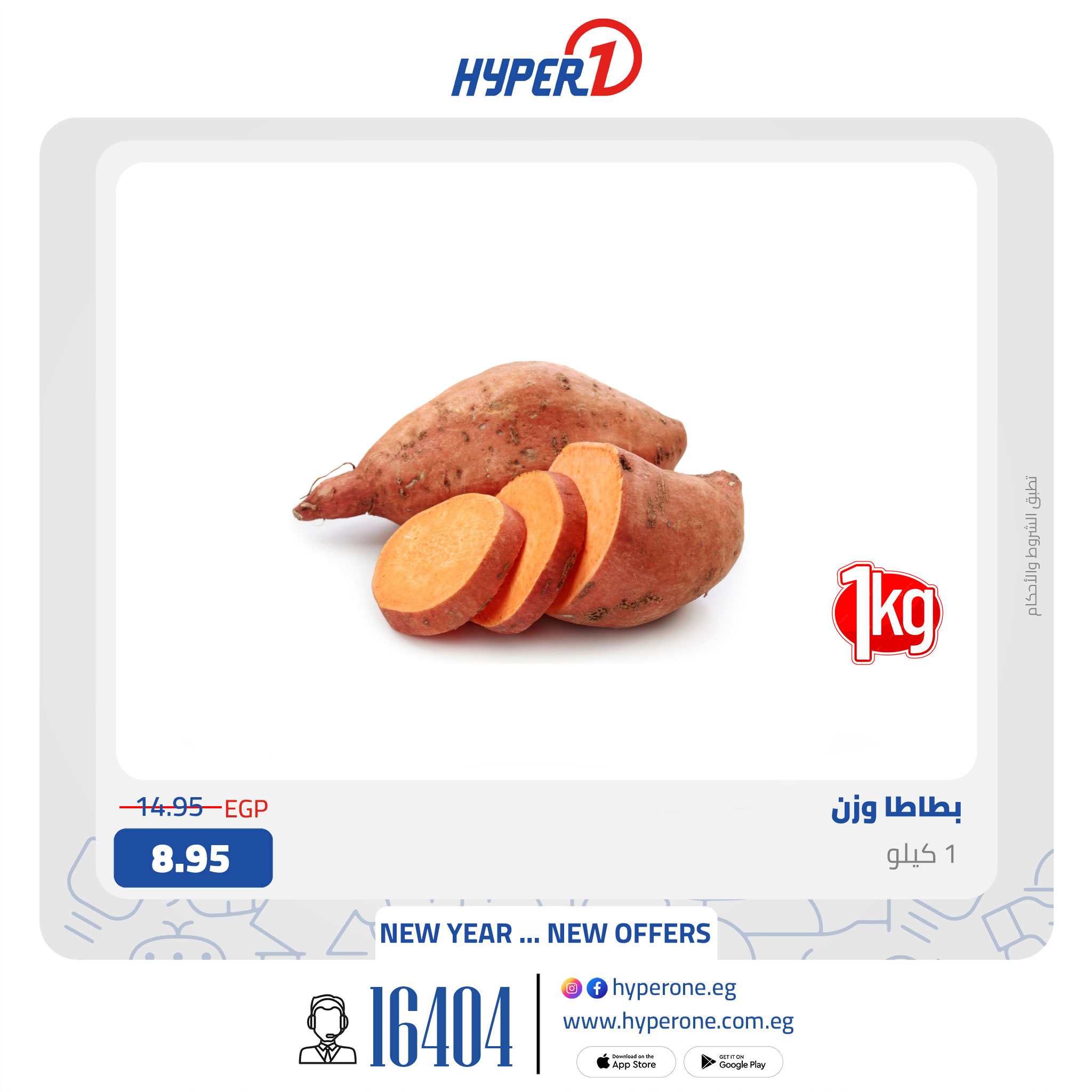 hyper-one offers from 19jan to 19jan 2025 عروض هايبر وان من 19 يناير حتى 19 يناير 2025 صفحة رقم 15